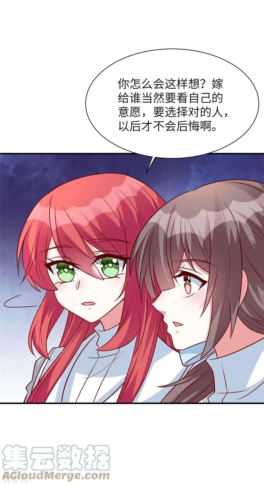 独家占有：姬少的腹黑娇妻45话 来自妹妹的陷害