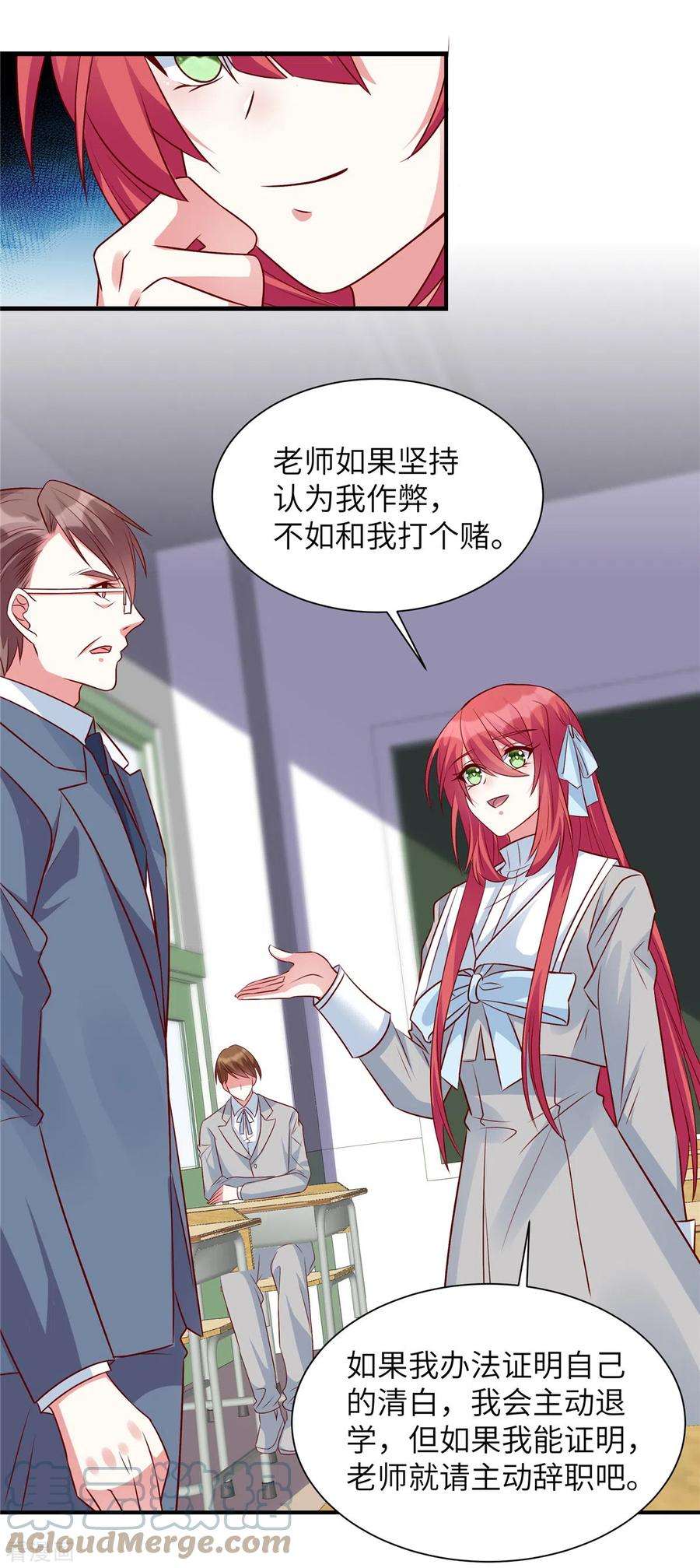 独家占有：姬少的腹黑娇妻45话 来自妹妹的陷害