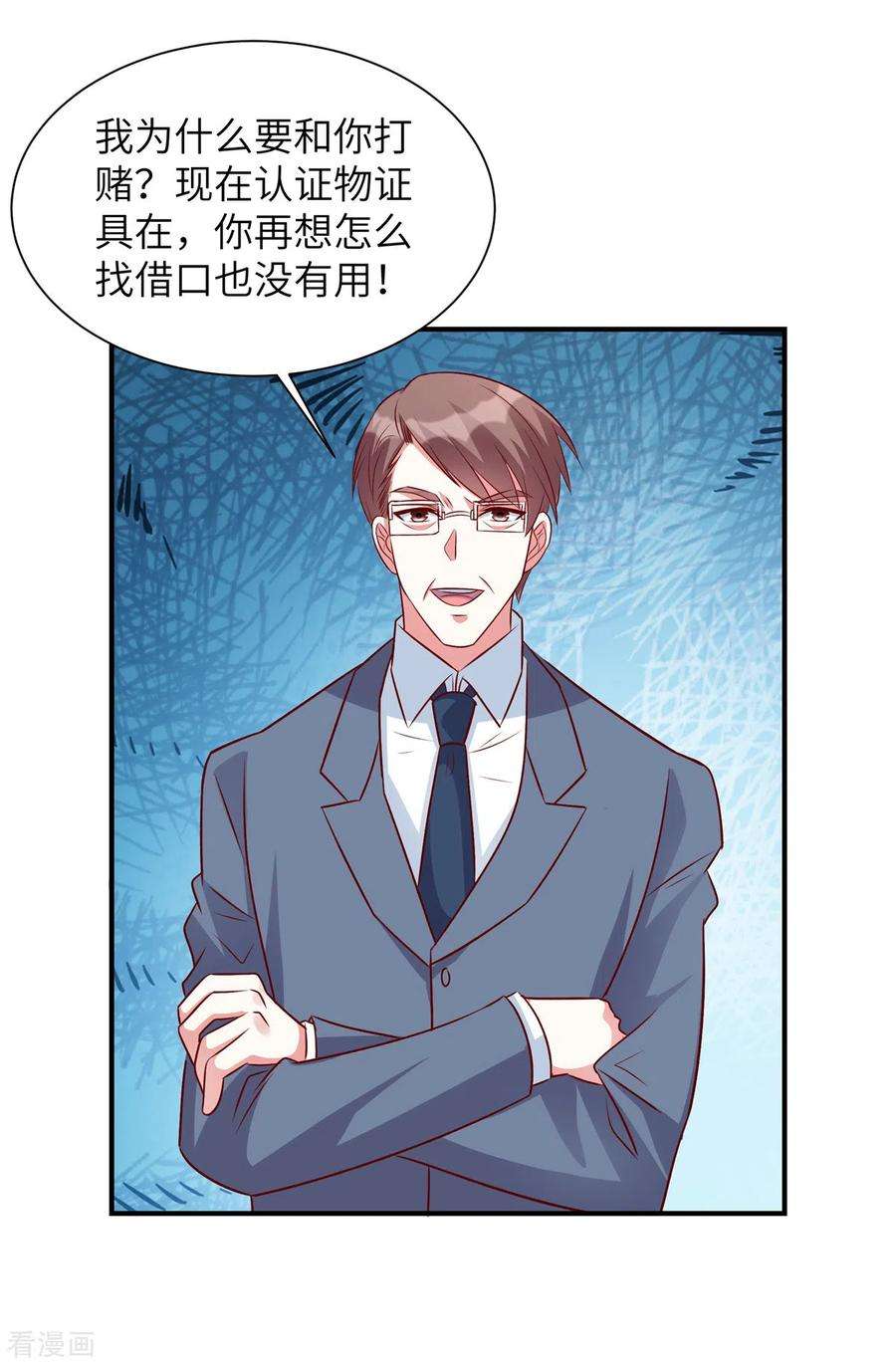 独家占有：姬少的腹黑娇妻45话 来自妹妹的陷害