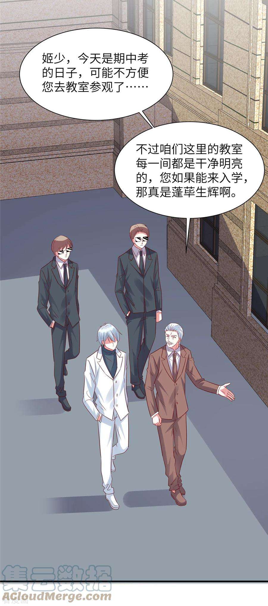 独家占有：姬少的腹黑娇妻45话 来自妹妹的陷害