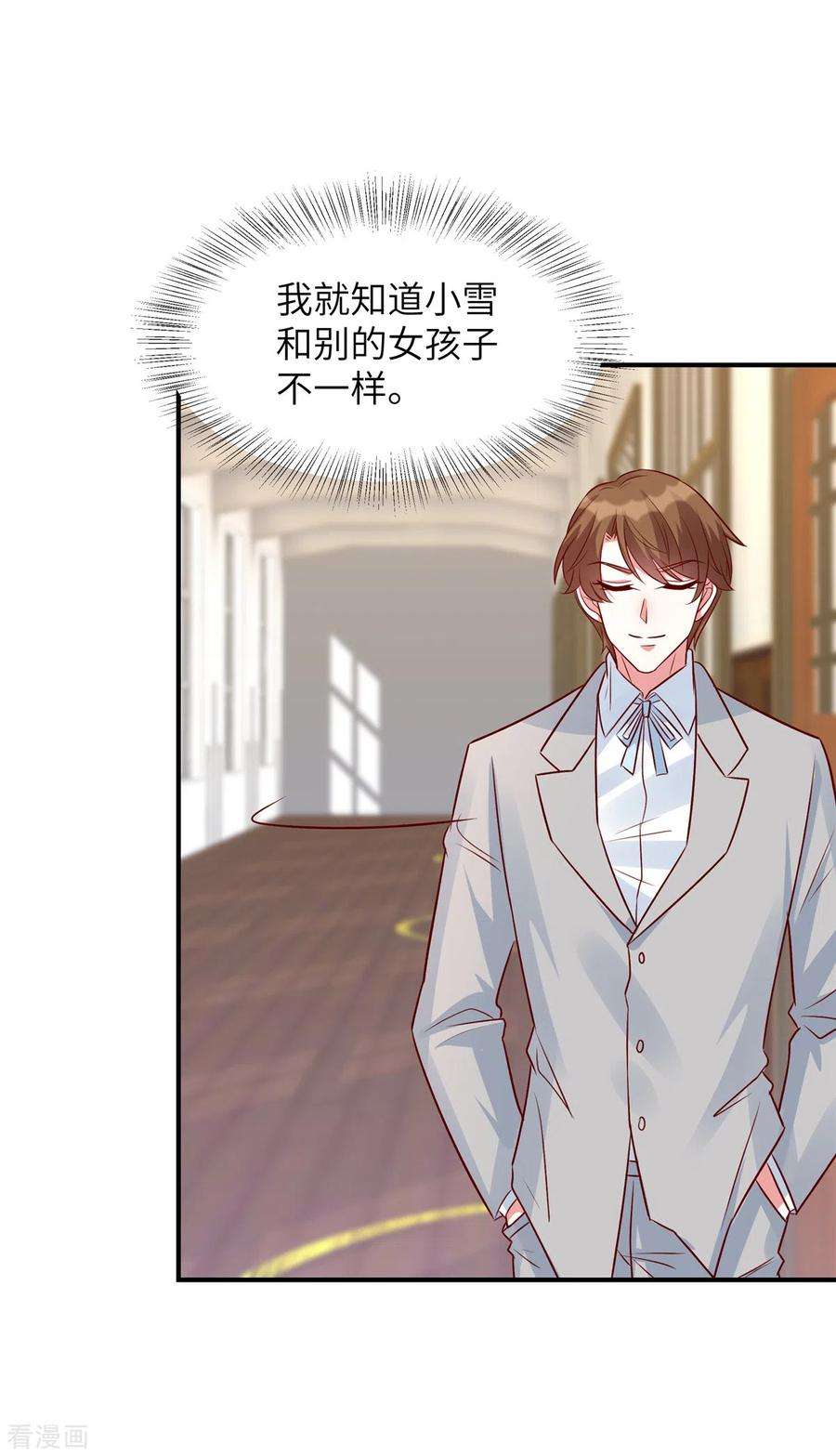 独家占有：姬少的腹黑娇妻45话 来自妹妹的陷害
