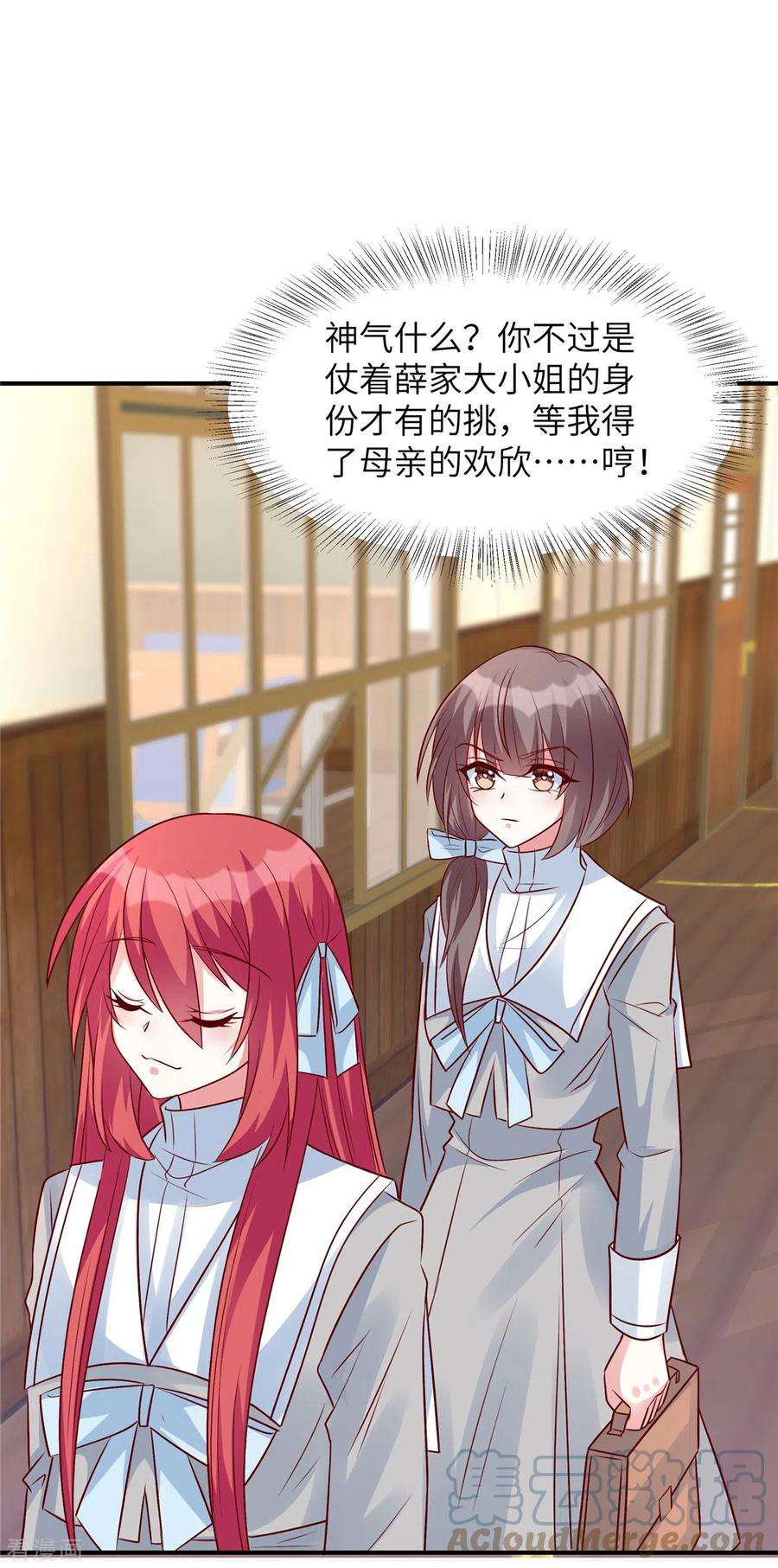 独家占有：姬少的腹黑娇妻45话 来自妹妹的陷害
