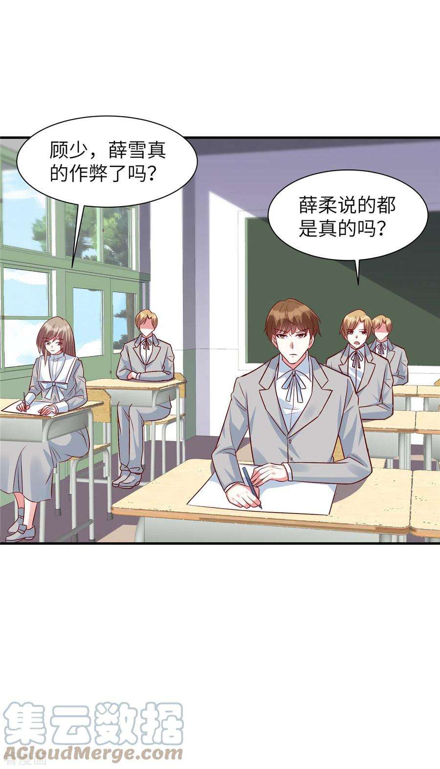 独家占有：姬少的腹黑娇妻46话 顾少的助攻