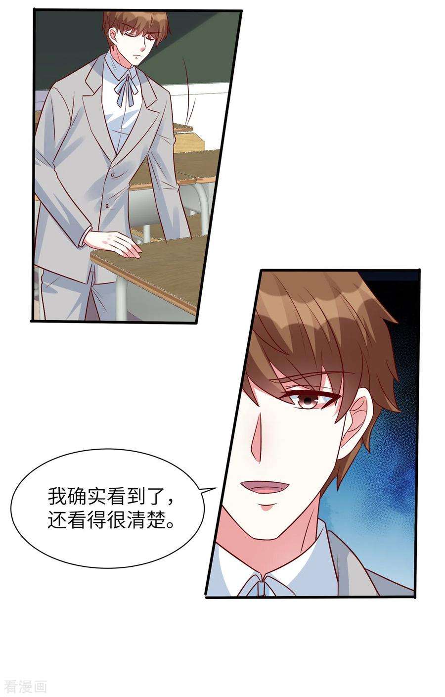 独家占有：姬少的腹黑娇妻46话 顾少的助攻