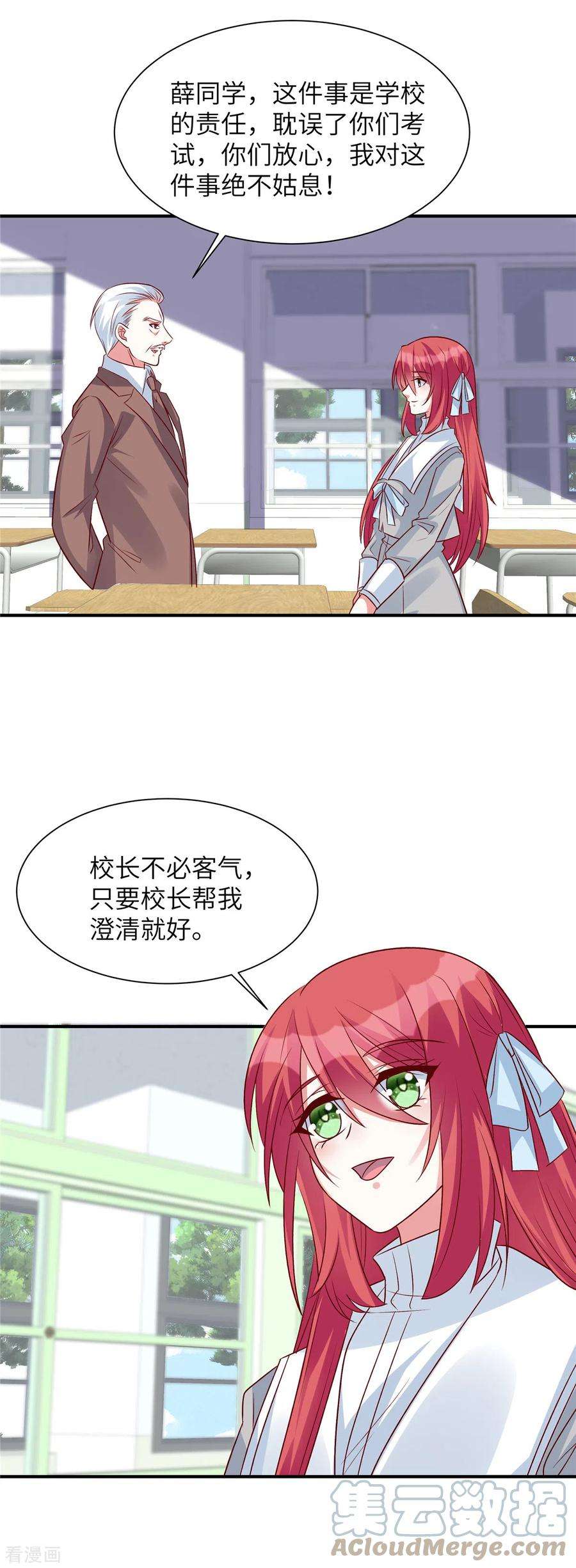 独家占有：姬少的腹黑娇妻46话 顾少的助攻