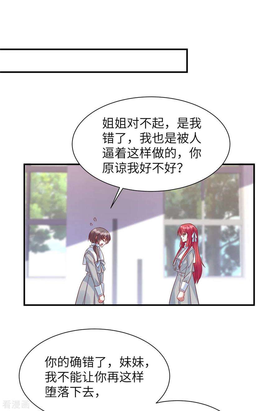 独家占有：姬少的腹黑娇妻46话 顾少的助攻