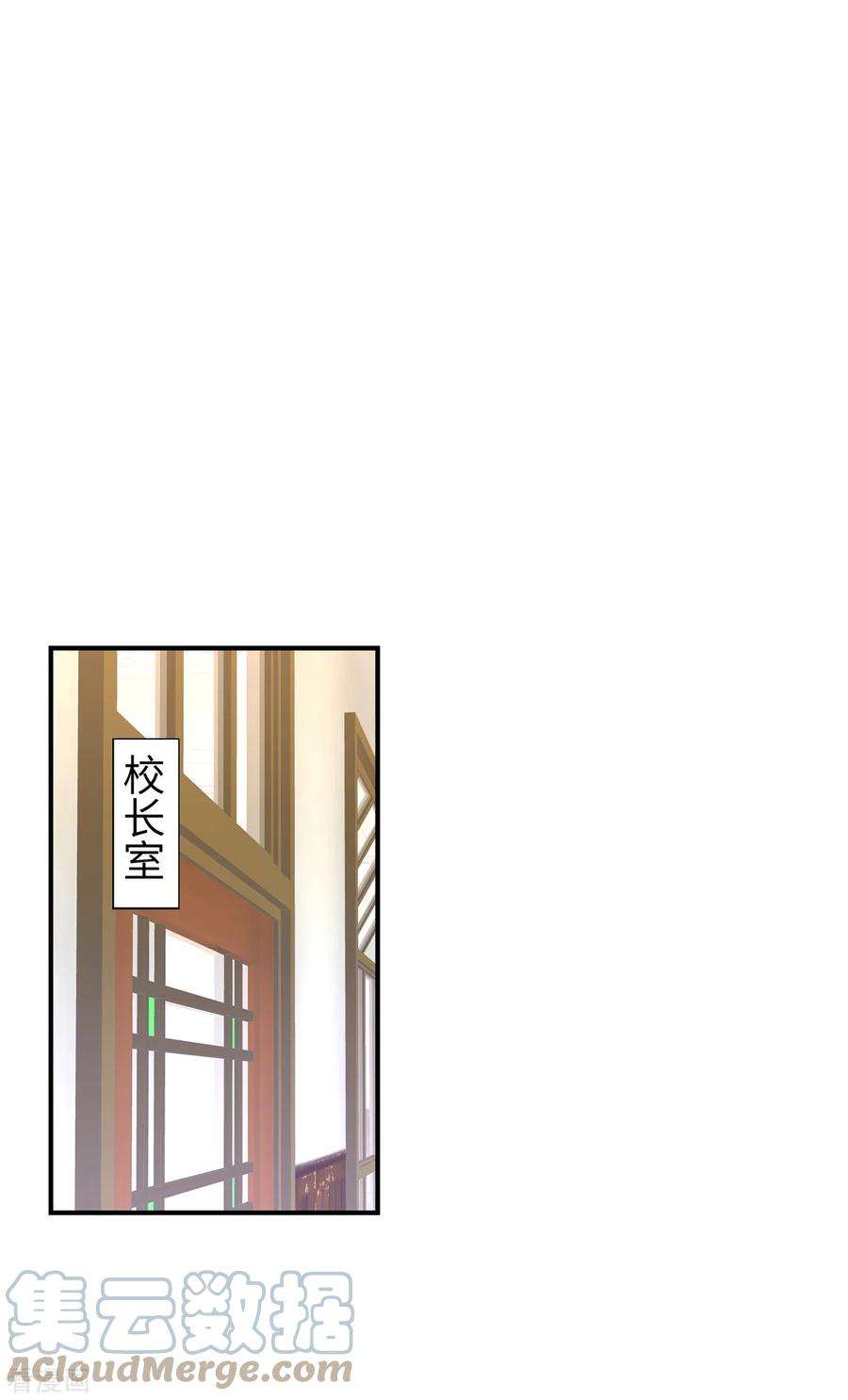 独家占有：姬少的腹黑娇妻46话 顾少的助攻