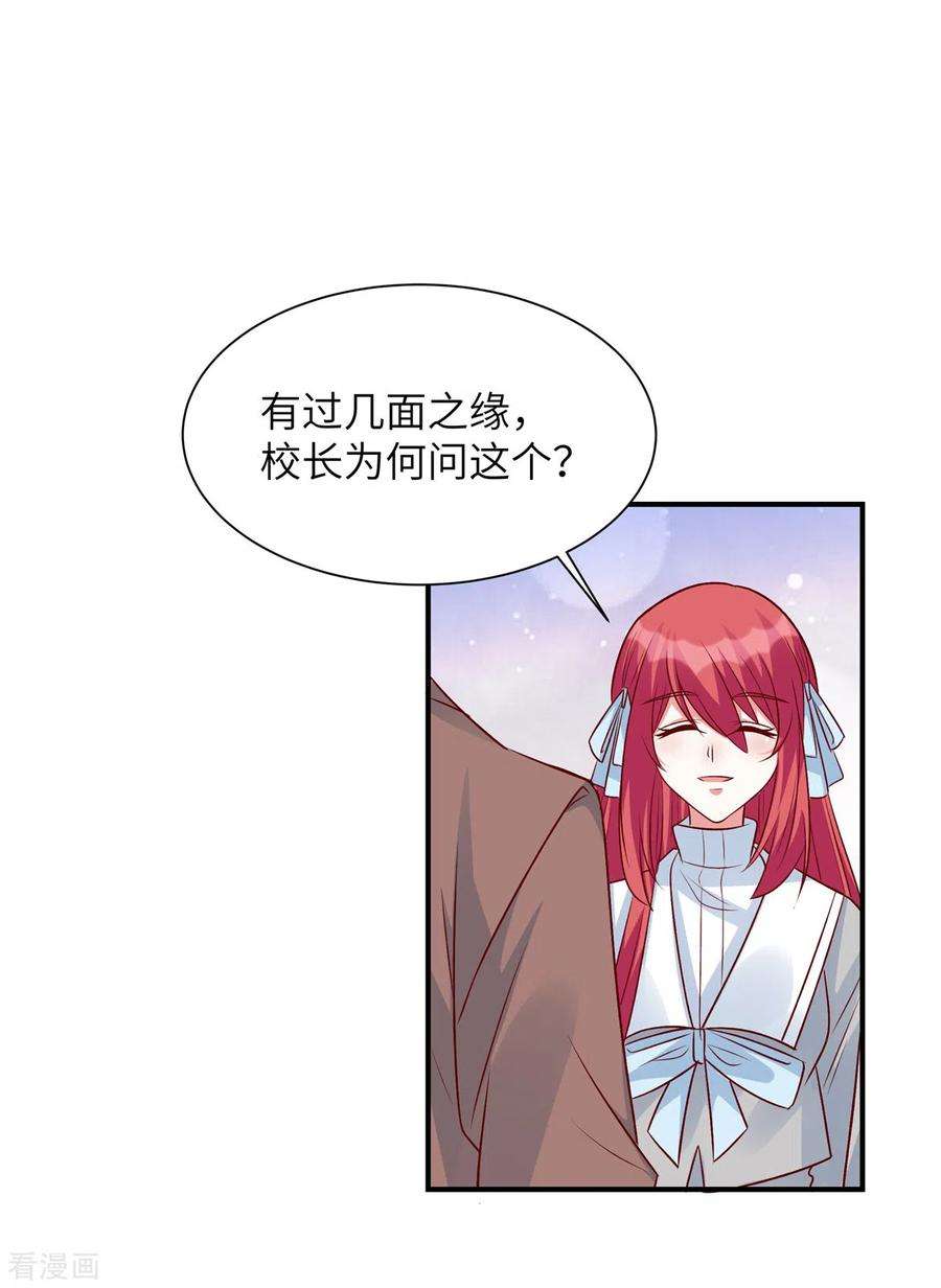 独家占有：姬少的腹黑娇妻46话 顾少的助攻