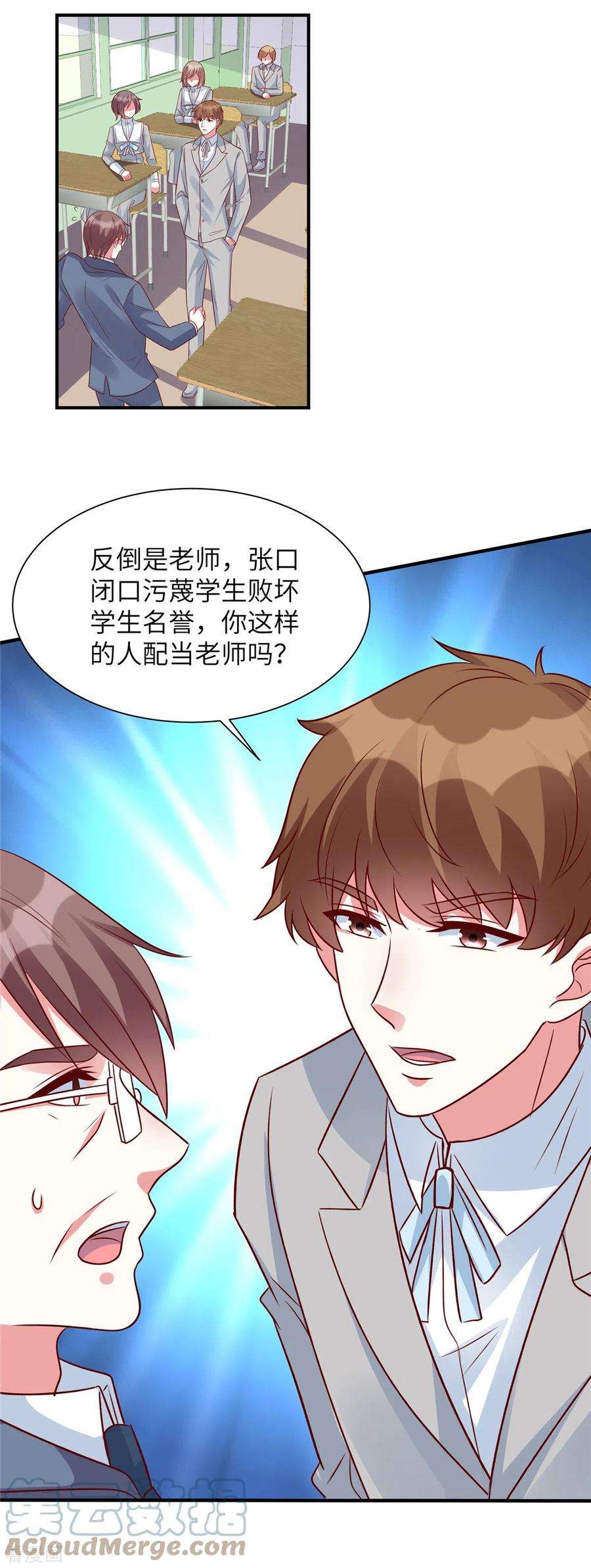 独家占有：姬少的腹黑娇妻46话 顾少的助攻