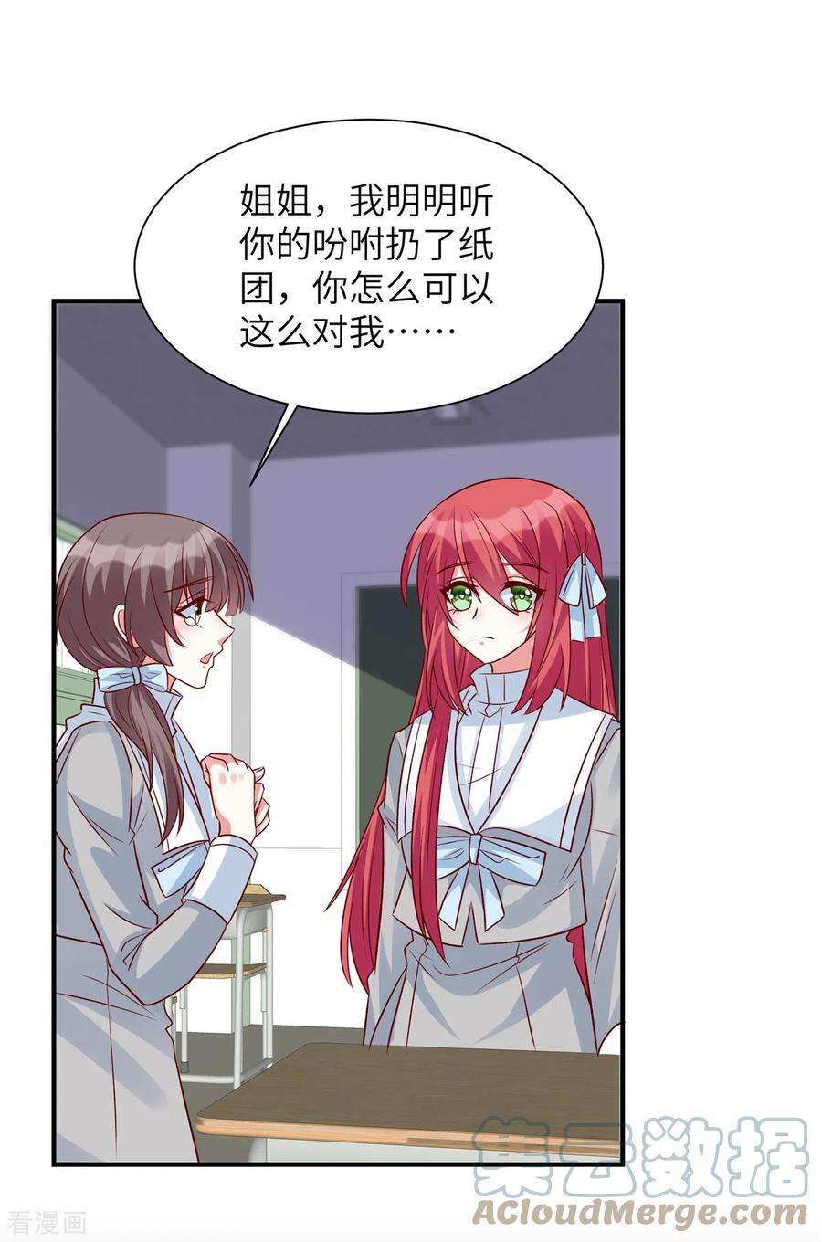 独家占有：姬少的腹黑娇妻46话 顾少的助攻