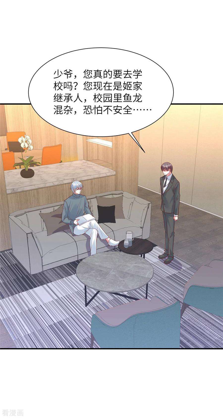 独家占有：姬少的腹黑娇妻47话 谢谢你帮忙
