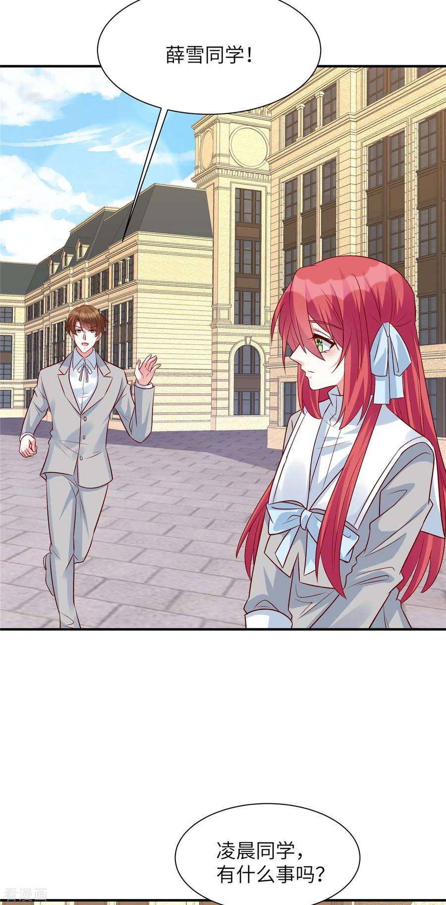 独家占有：姬少的腹黑娇妻47话 谢谢你帮忙