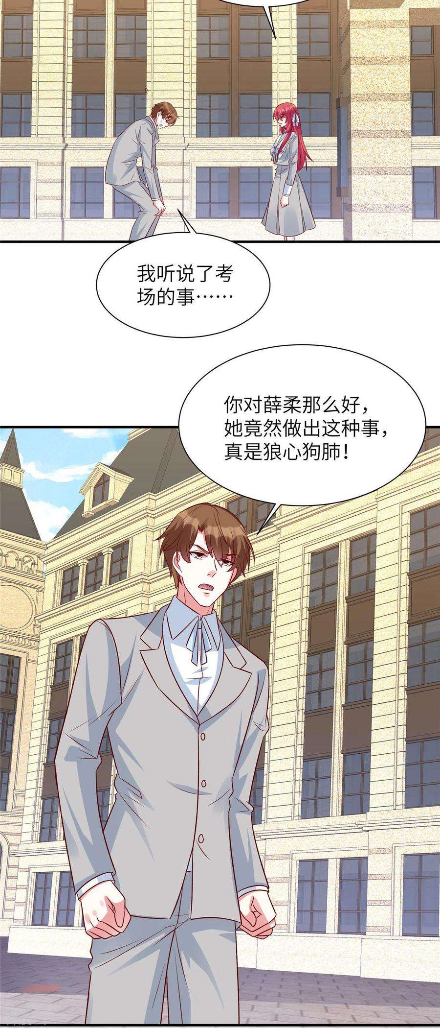 独家占有：姬少的腹黑娇妻47话 谢谢你帮忙