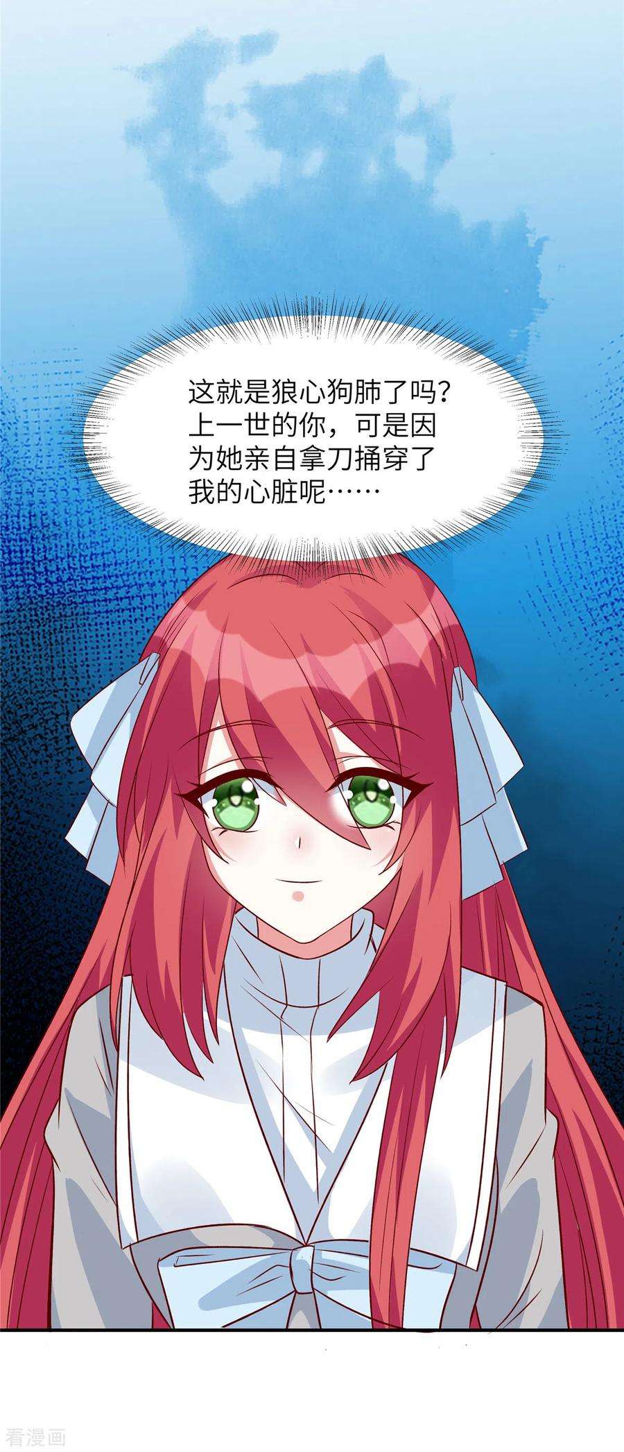 独家占有：姬少的腹黑娇妻47话 谢谢你帮忙