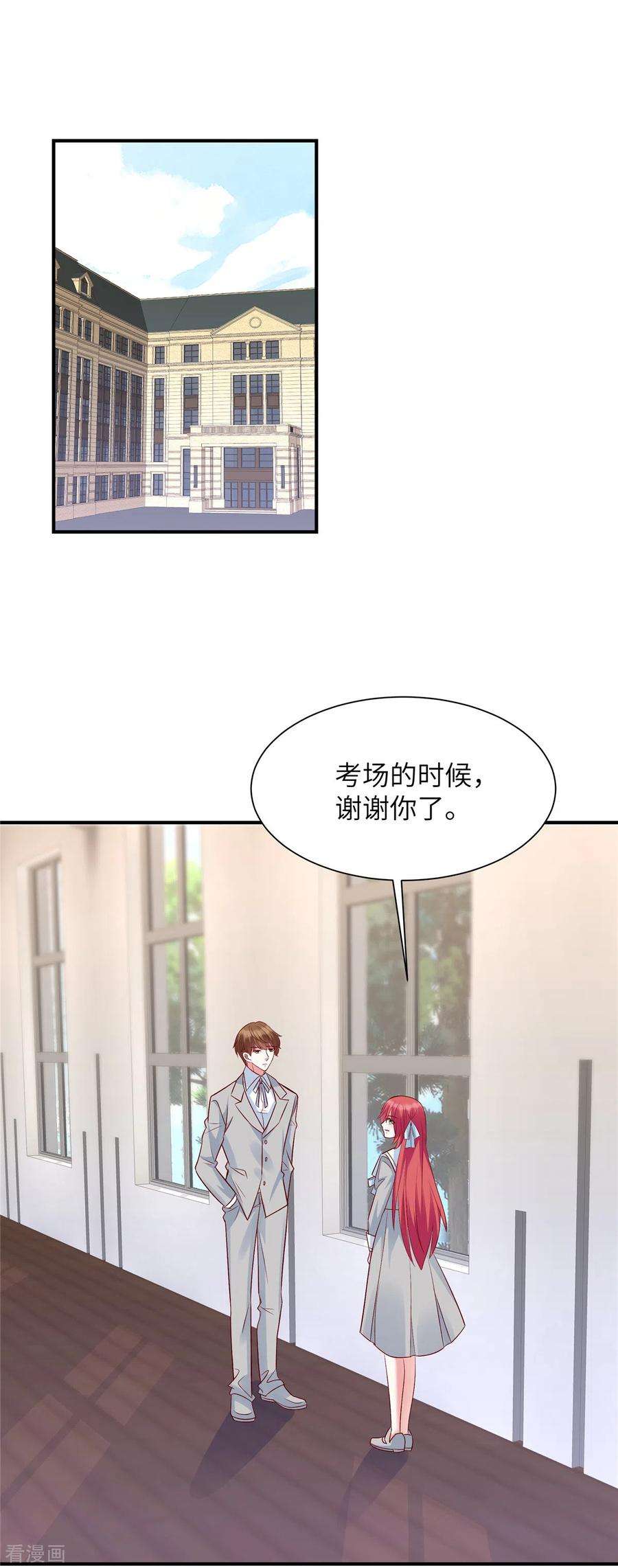独家占有：姬少的腹黑娇妻47话 谢谢你帮忙