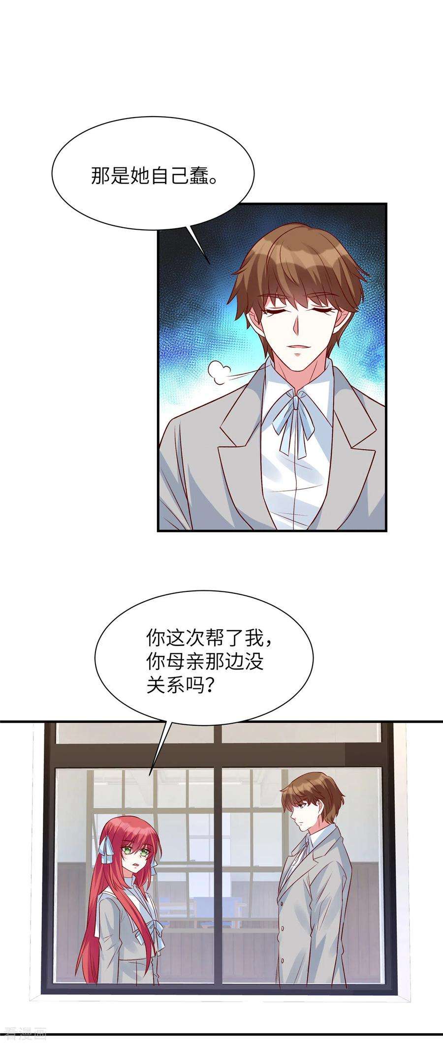 独家占有：姬少的腹黑娇妻47话 谢谢你帮忙