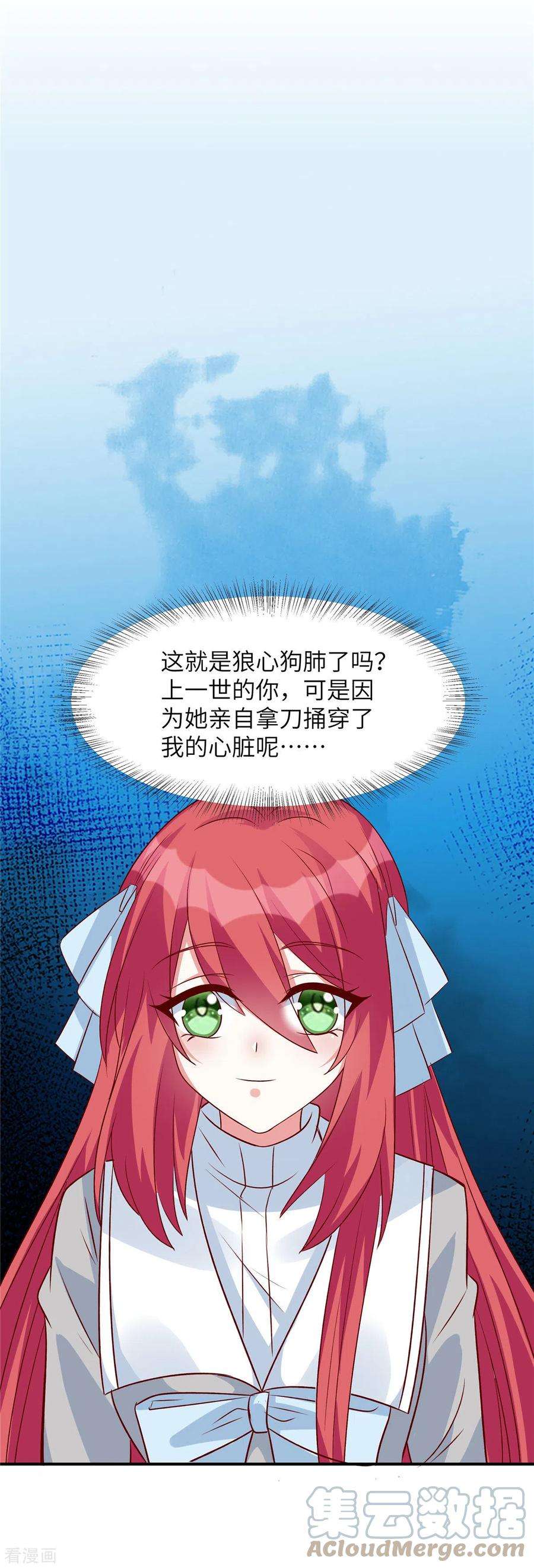 独家占有：姬少的腹黑娇妻48话 你竟然认识姬少！？