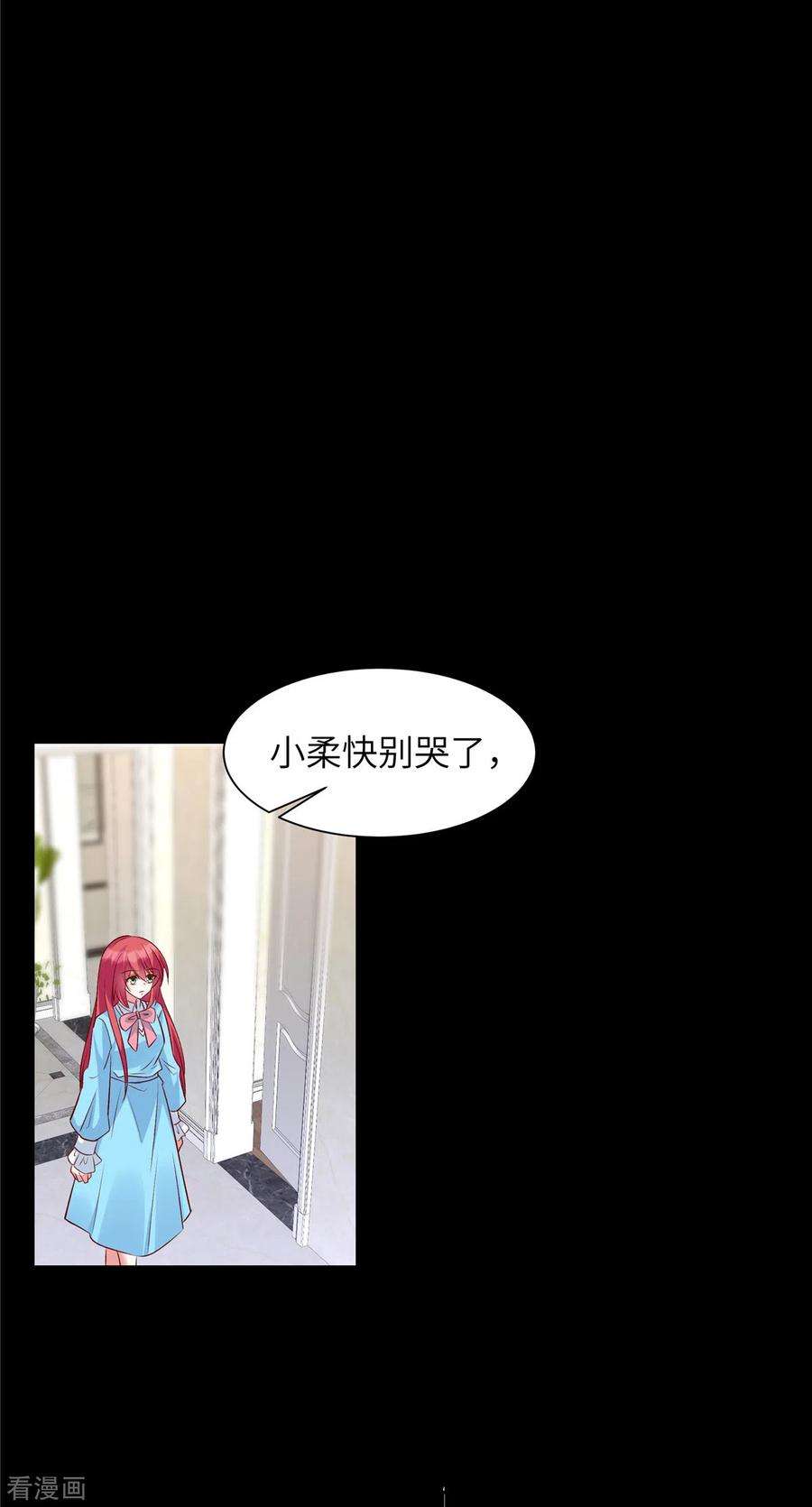 独家占有：姬少的腹黑娇妻48话 你竟然认识姬少！？