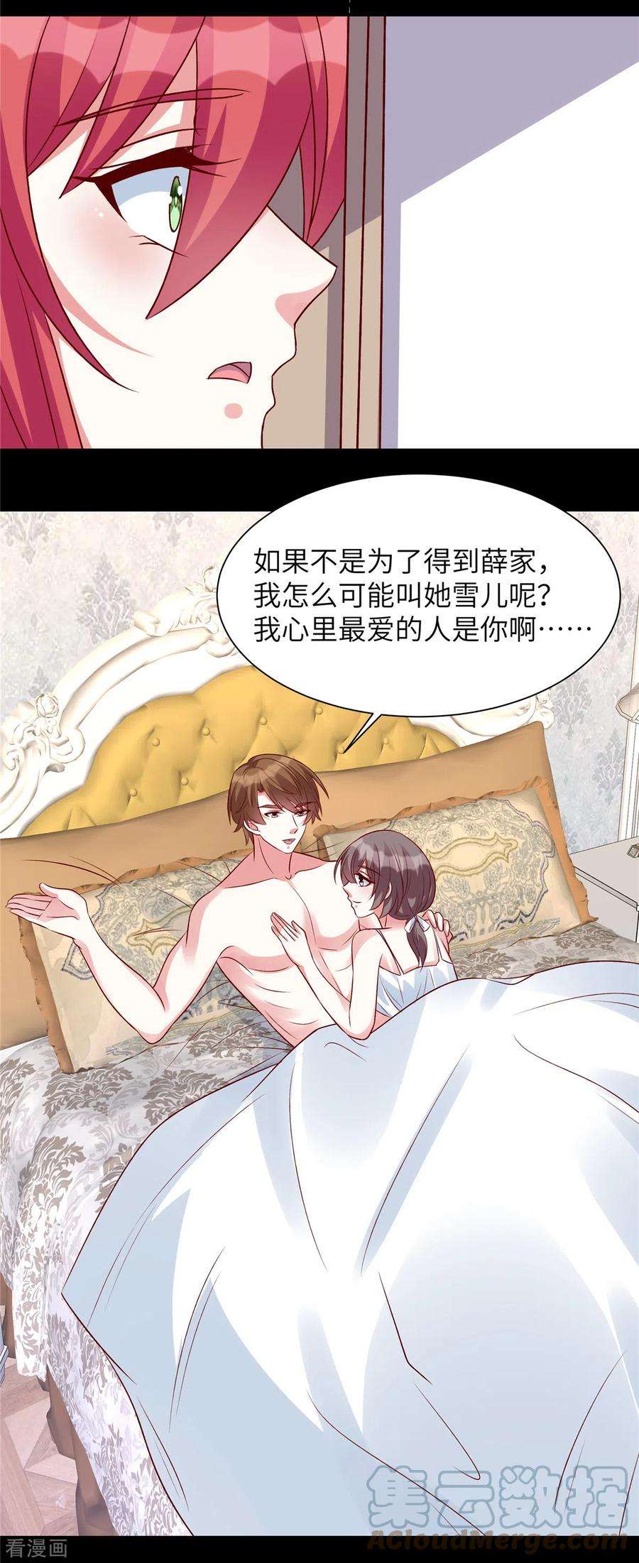 独家占有：姬少的腹黑娇妻48话 你竟然认识姬少！？