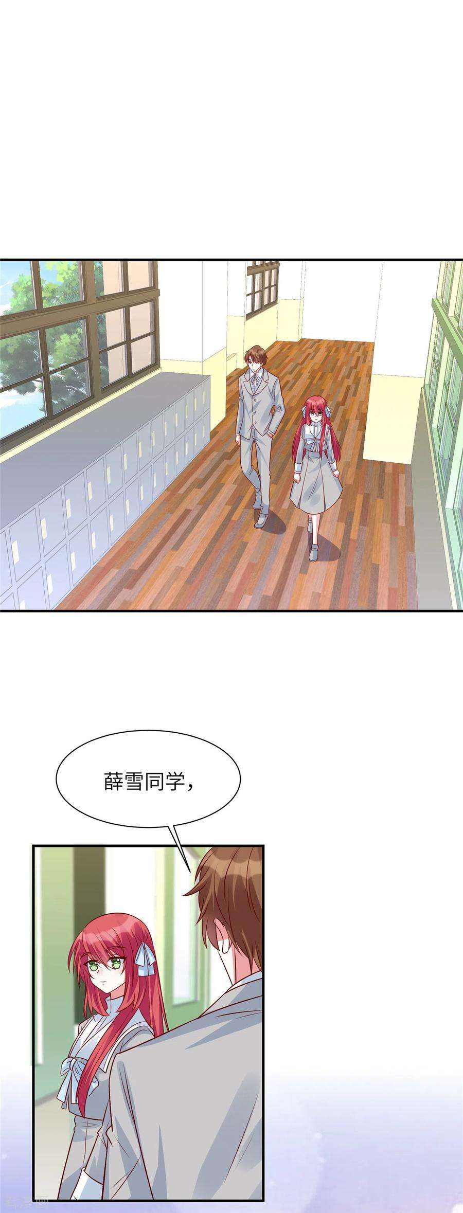 独家占有：姬少的腹黑娇妻48话 你竟然认识姬少！？