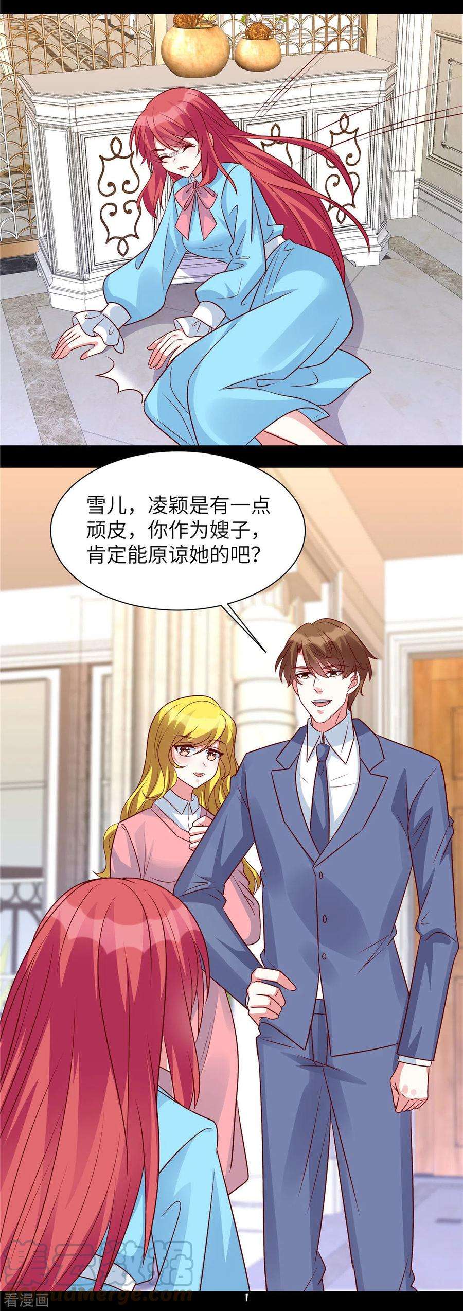 独家占有：姬少的腹黑娇妻48话 你竟然认识姬少！？
