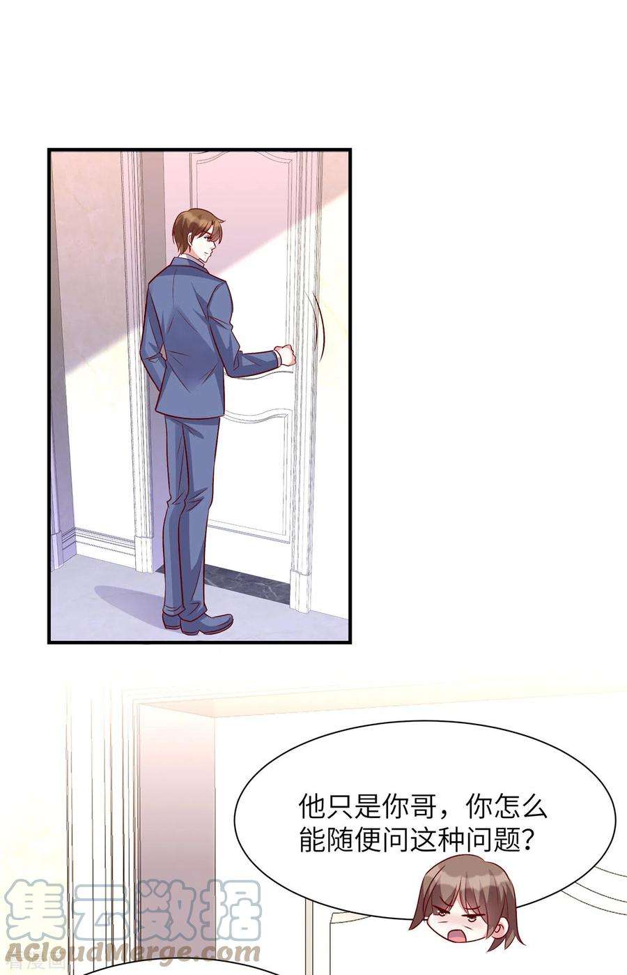 独家占有：姬少的腹黑娇妻49话 凌家并没有邀请你