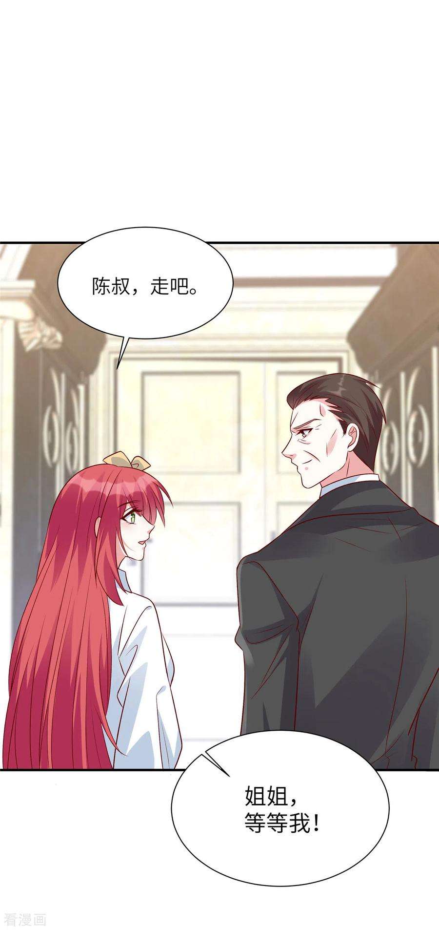 独家占有：姬少的腹黑娇妻49话 凌家并没有邀请你