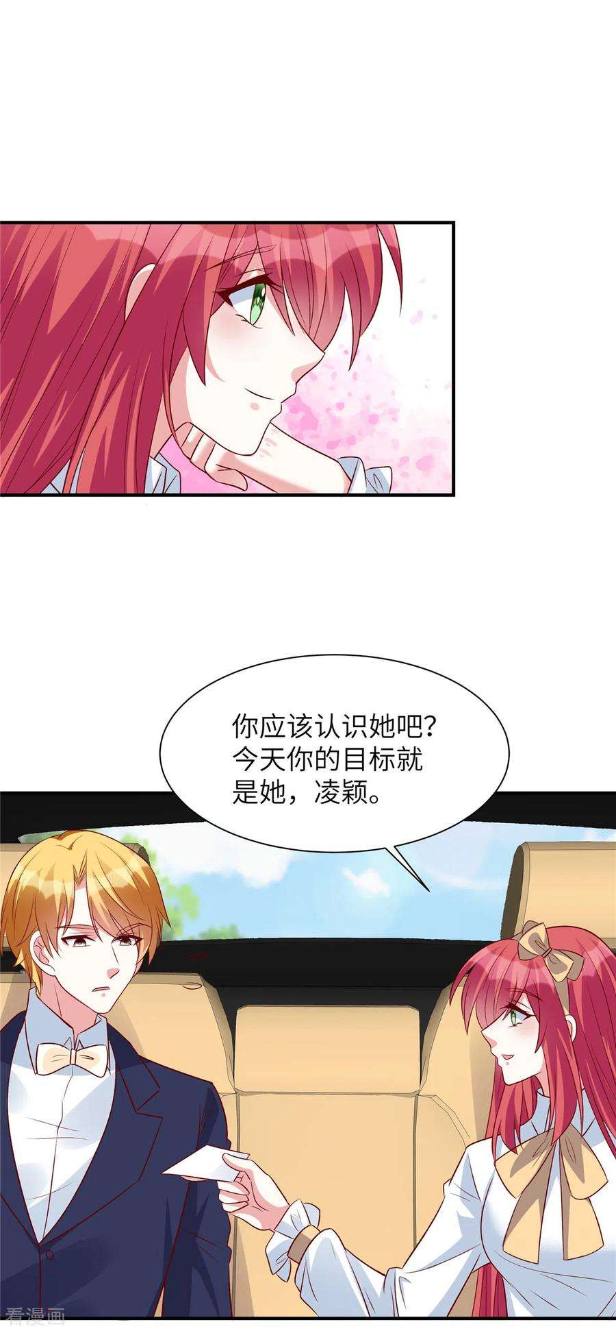 独家占有：姬少的腹黑娇妻49话 凌家并没有邀请你