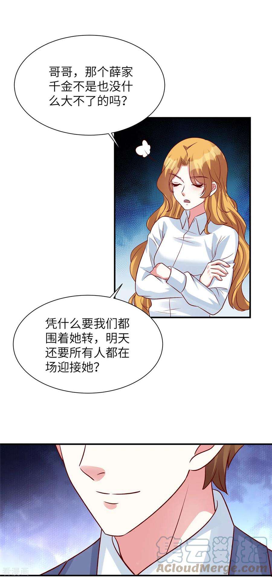 独家占有：姬少的腹黑娇妻49话 凌家并没有邀请你
