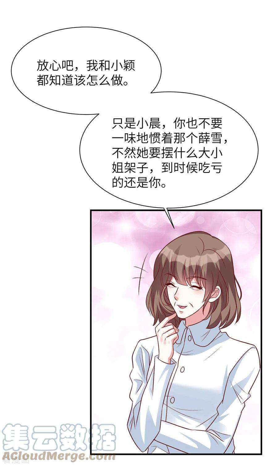 独家占有：姬少的腹黑娇妻49话 凌家并没有邀请你
