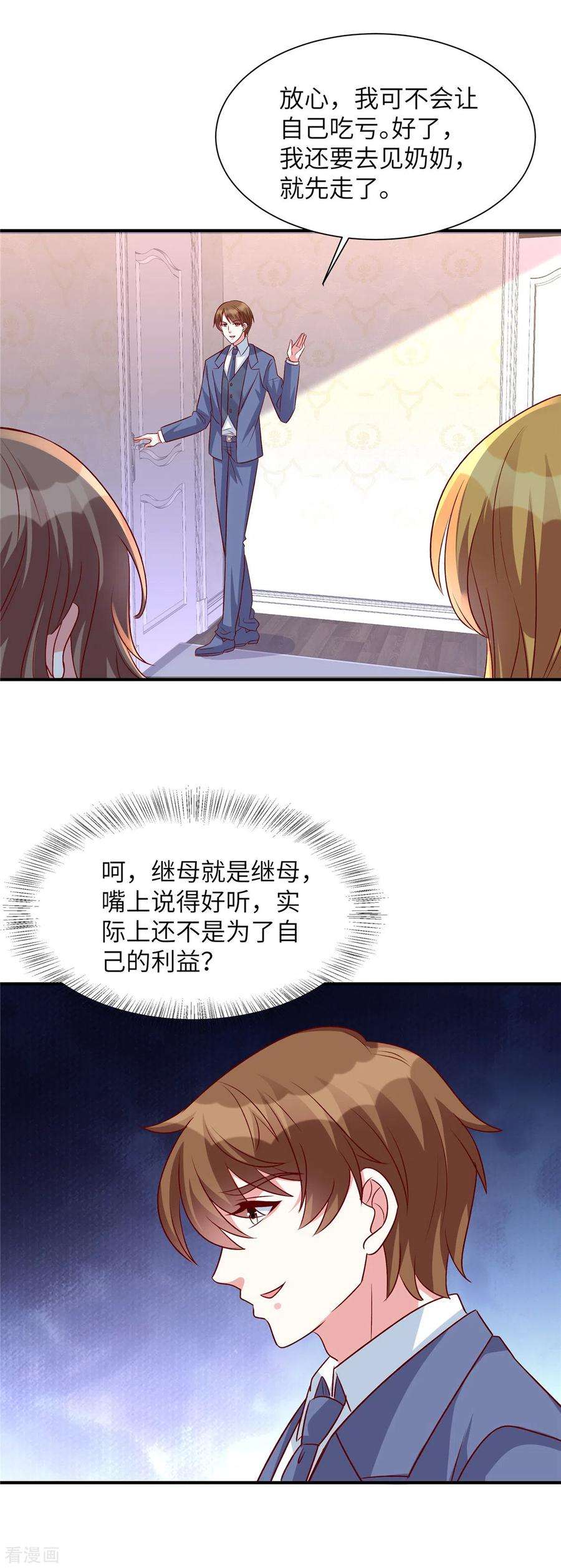 独家占有：姬少的腹黑娇妻49话 凌家并没有邀请你