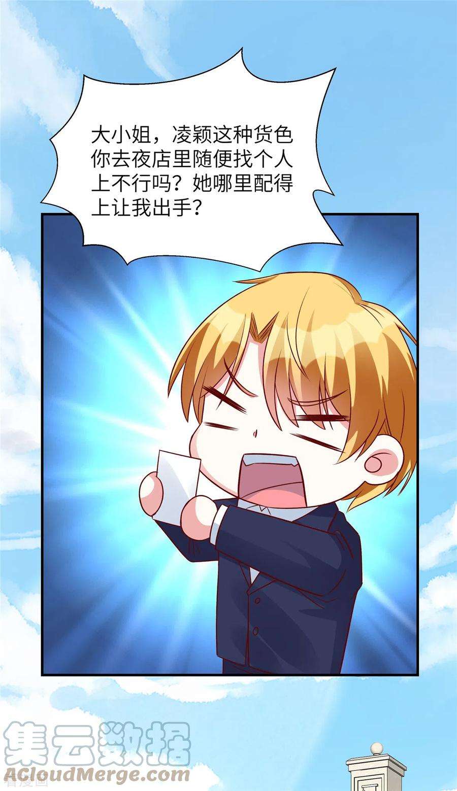 独家占有：姬少的腹黑娇妻50话 第一次带女朋友话家