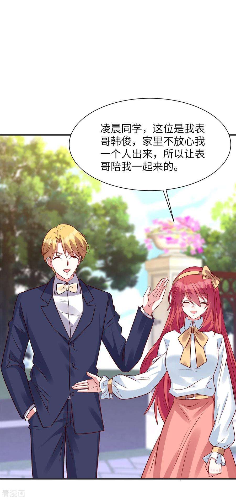 独家占有：姬少的腹黑娇妻50话 第一次带女朋友话家