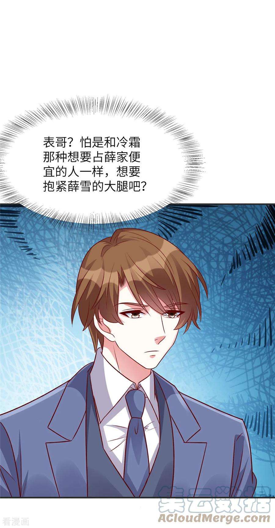 独家占有：姬少的腹黑娇妻50话 第一次带女朋友话家