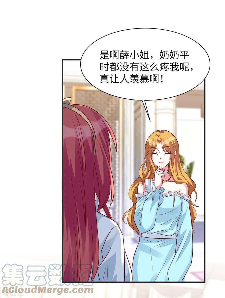 独家占有：姬少的腹黑娇妻50话 第一次带女朋友话家