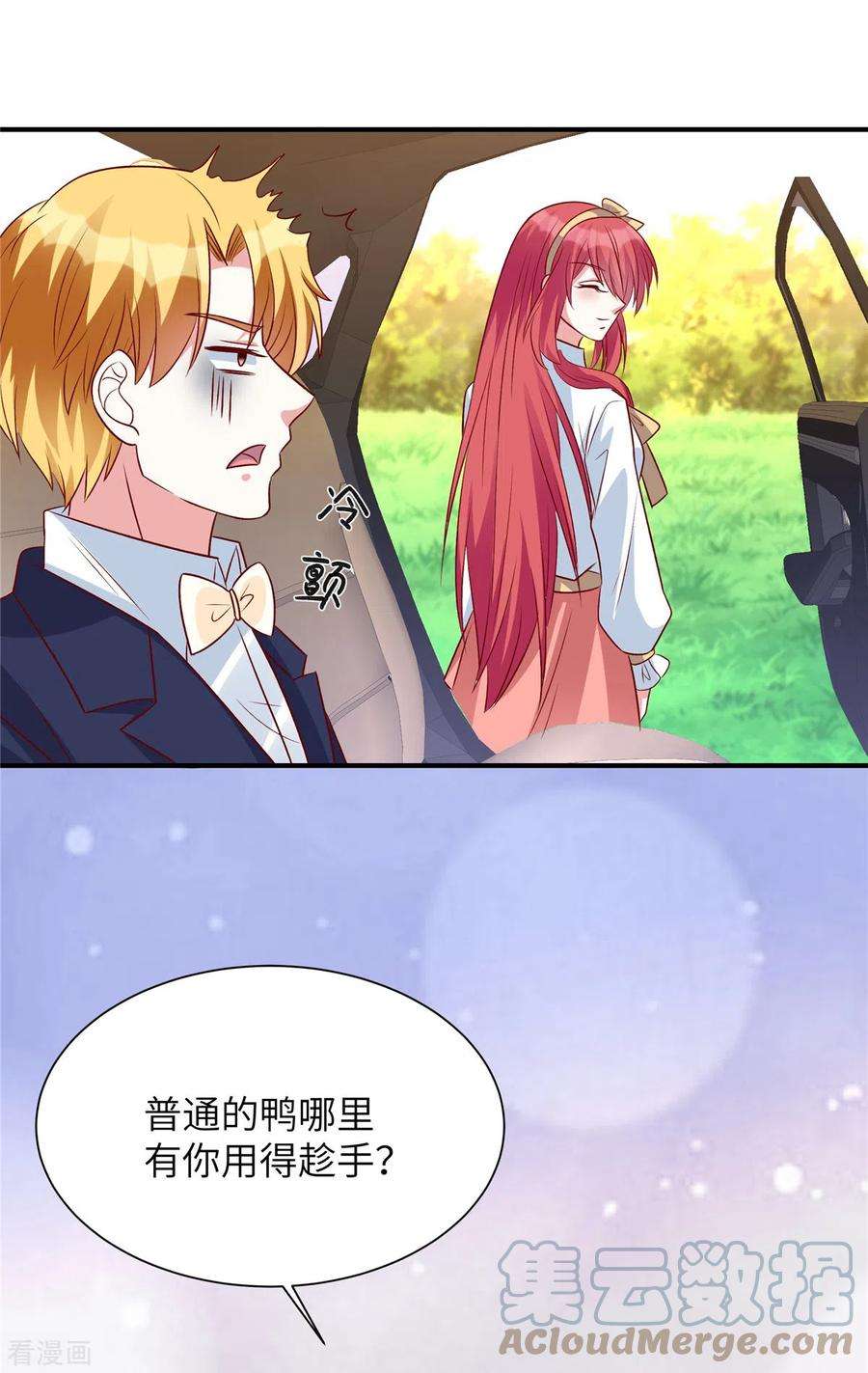独家占有：姬少的腹黑娇妻50话 第一次带女朋友话家