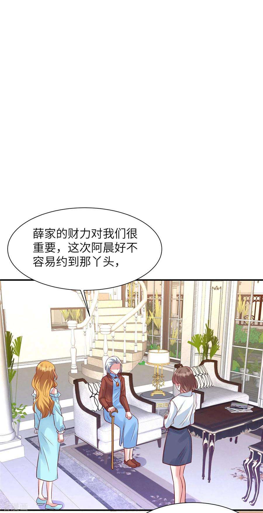 独家占有：姬少的腹黑娇妻50话 第一次带女朋友话家