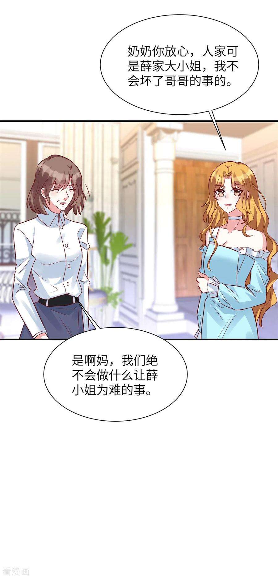 独家占有：姬少的腹黑娇妻50话 第一次带女朋友话家