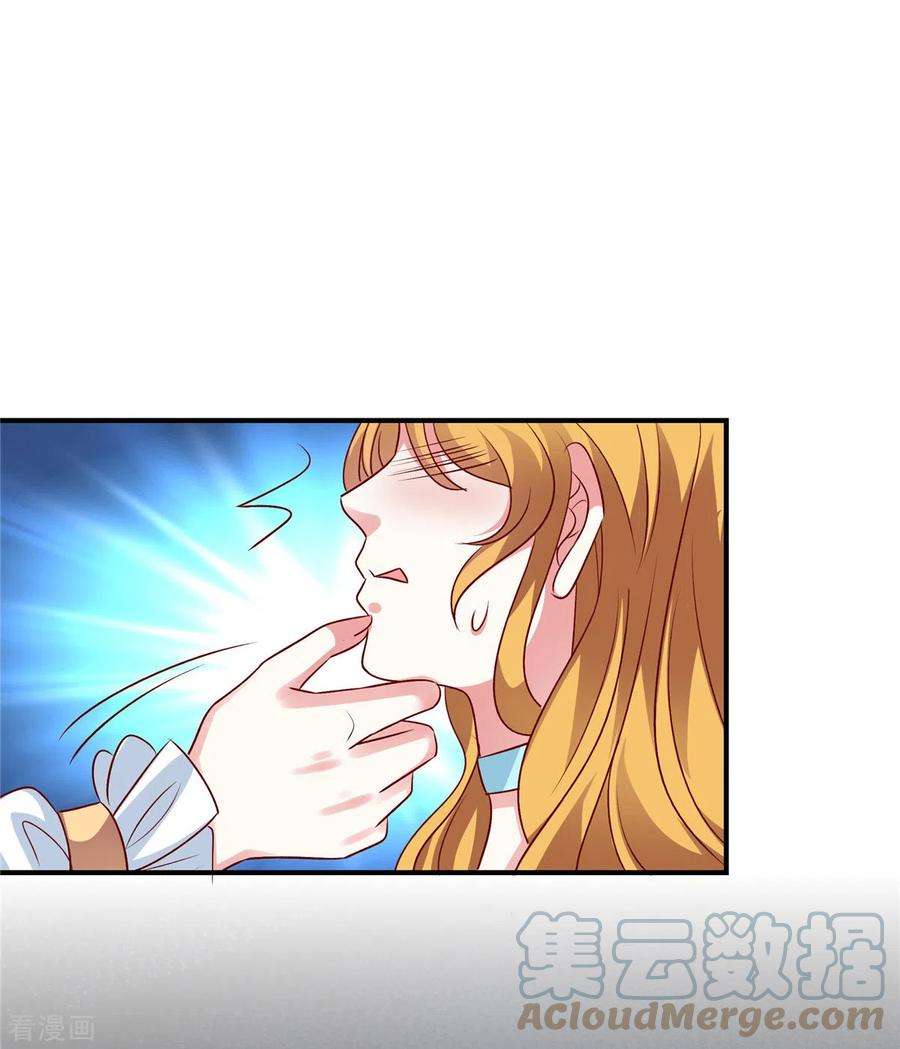 独家占有：姬少的腹黑娇妻51话 看来不欢迎我