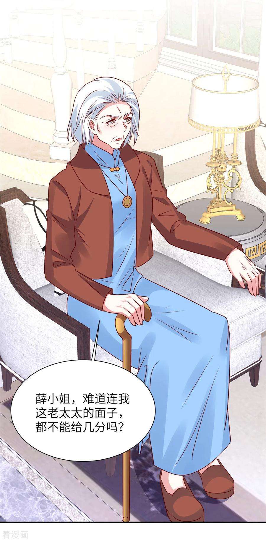 独家占有：姬少的腹黑娇妻51话 看来不欢迎我