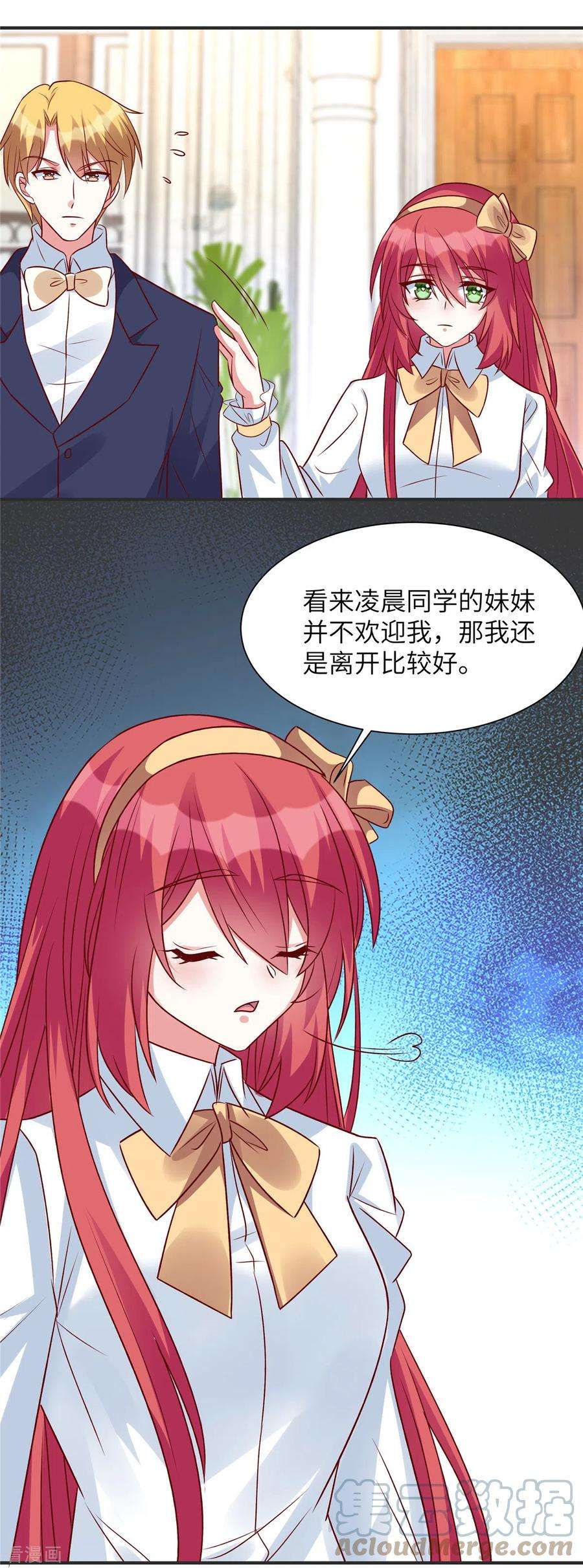 独家占有：姬少的腹黑娇妻51话 看来不欢迎我