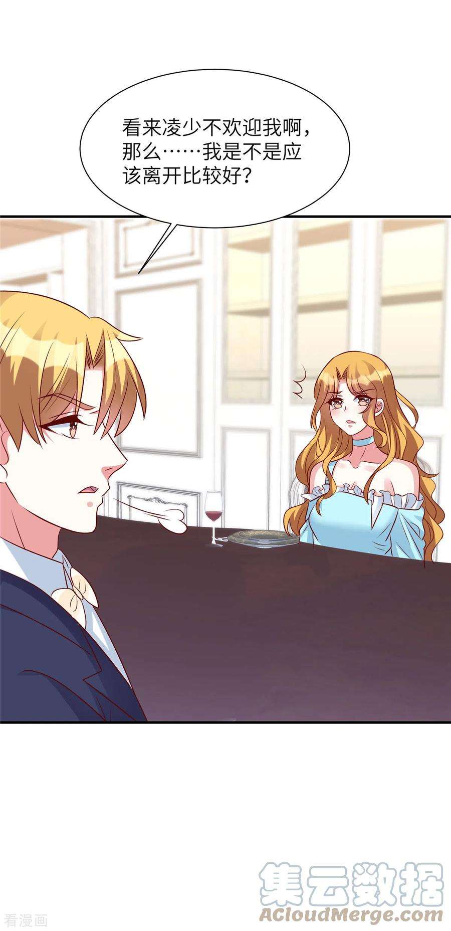 独家占有：姬少的腹黑娇妻52话 用餐小心