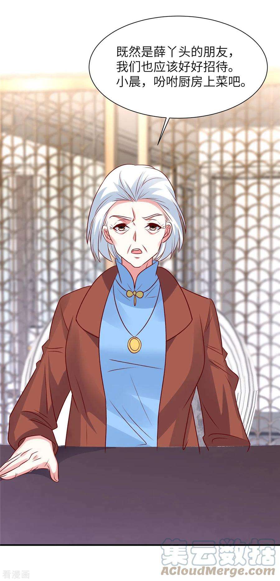 独家占有：姬少的腹黑娇妻52话 用餐小心