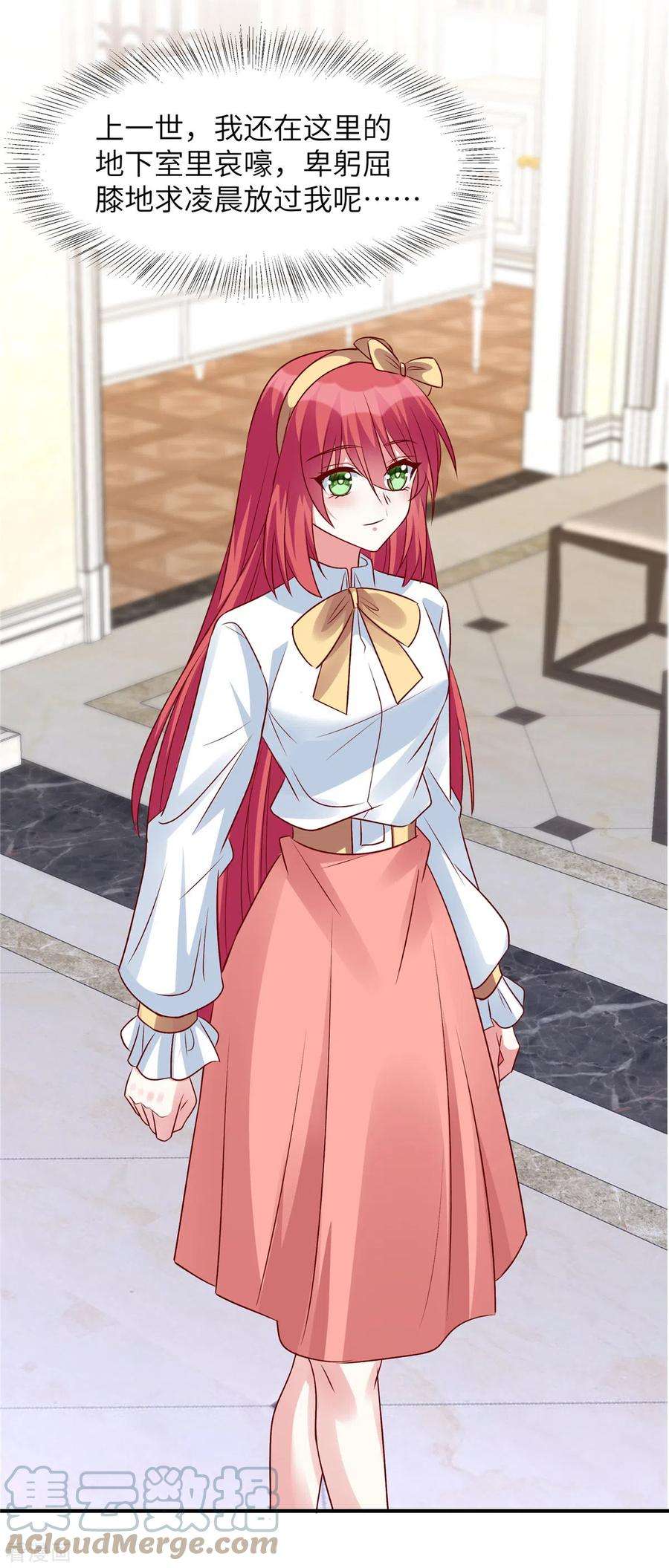 独家占有：姬少的腹黑娇妻52话 用餐小心