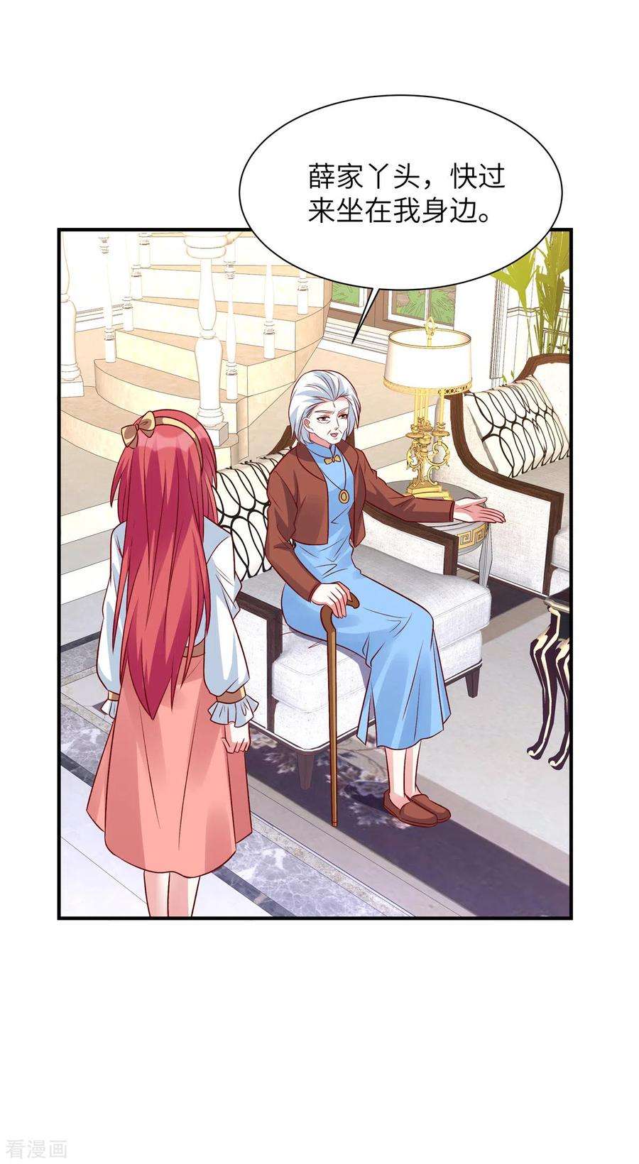 独家占有：姬少的腹黑娇妻52话 用餐小心