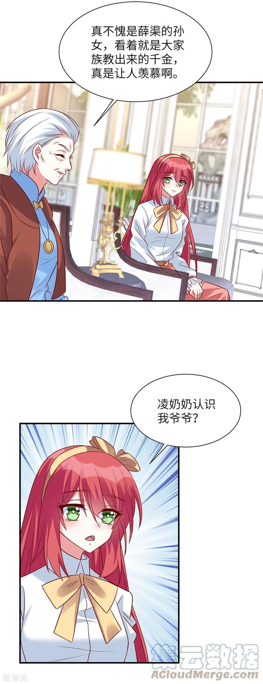 独家占有：姬少的腹黑娇妻52话 用餐小心