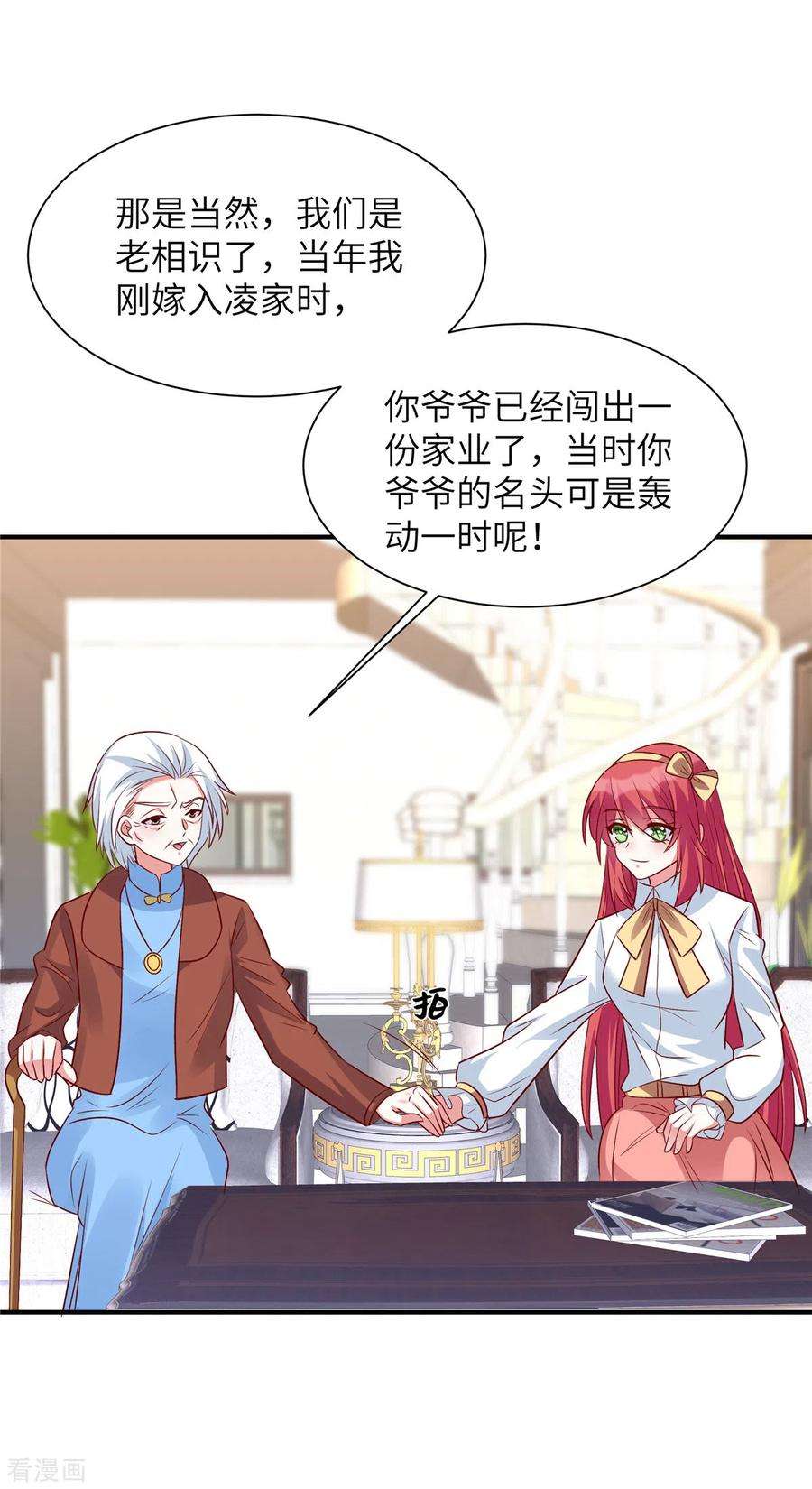 独家占有：姬少的腹黑娇妻52话 用餐小心