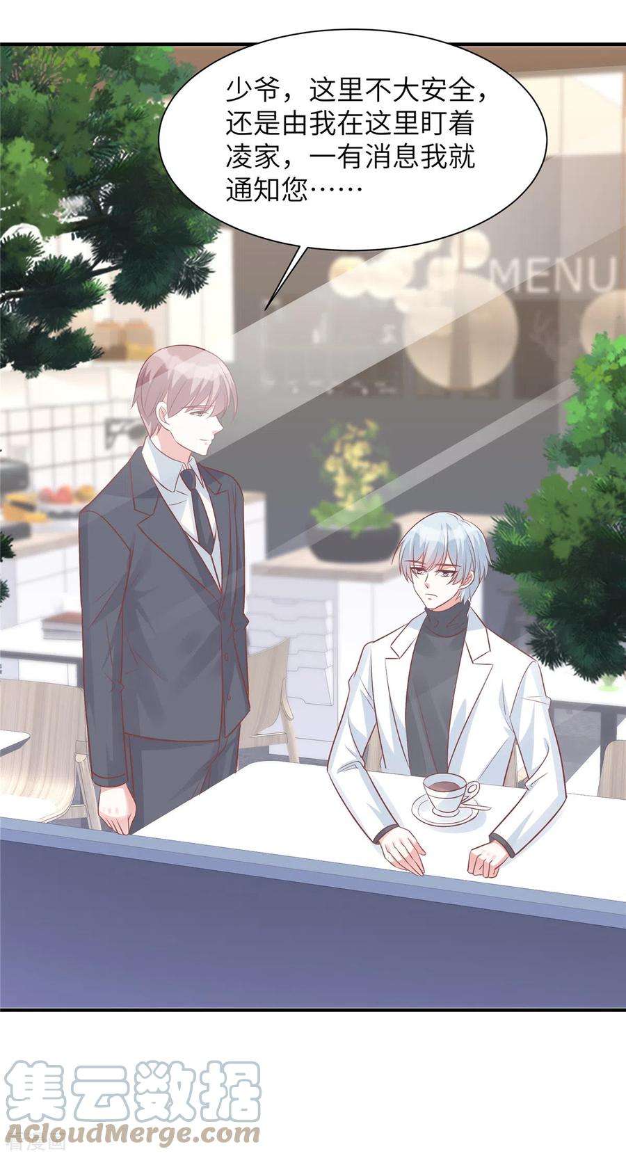 独家占有：姬少的腹黑娇妻52话 用餐小心