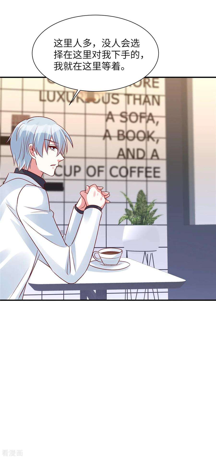 独家占有：姬少的腹黑娇妻52话 用餐小心