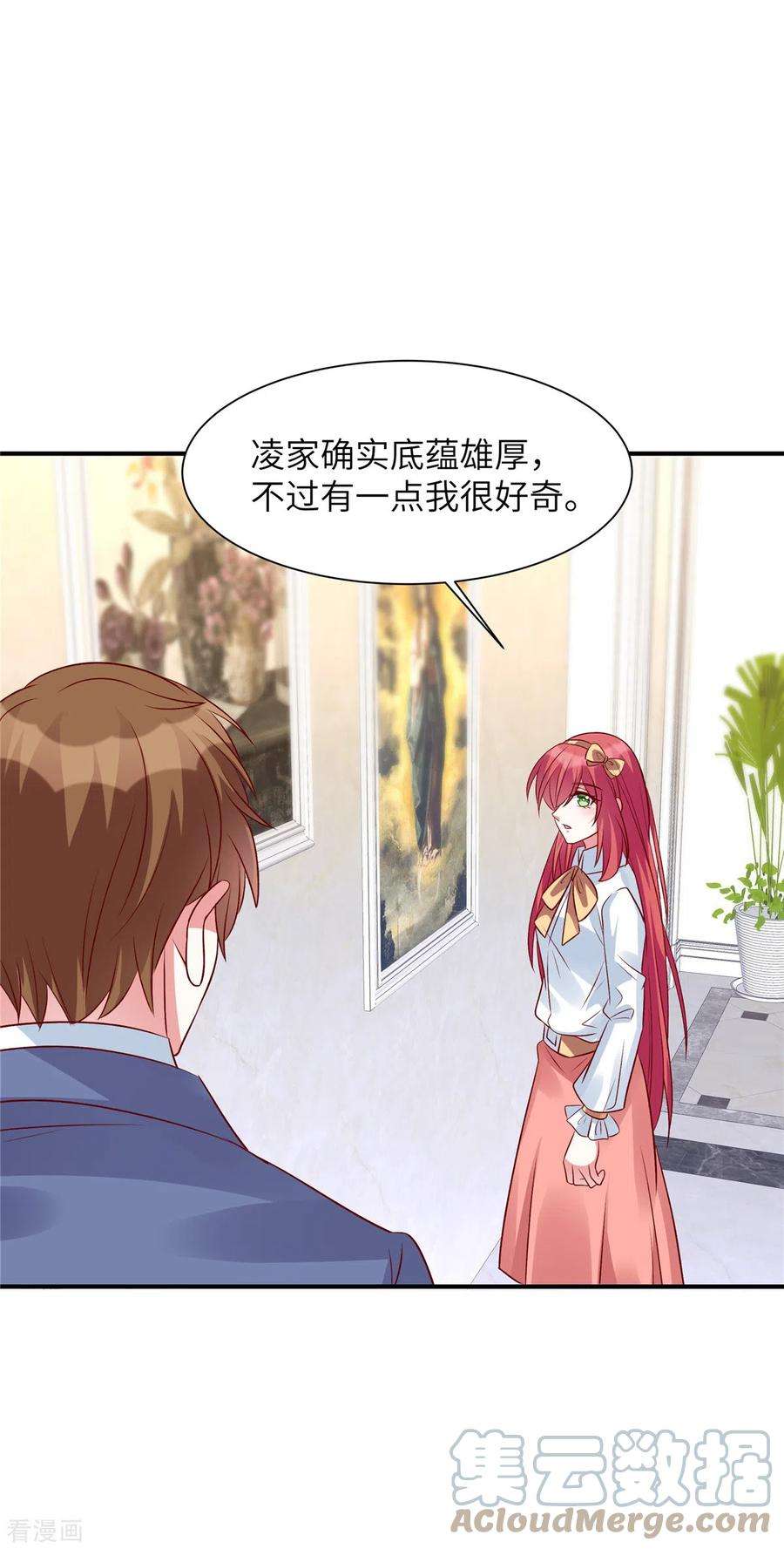 独家占有：姬少的腹黑娇妻53话 没必要来往了